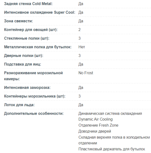 Холодильник Korting (Кёртинг) KNFC 62029 W