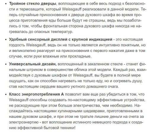 Электрический духовой шкаф Weissgauff (Вайсгауф) EOM 991 SB Black Edition