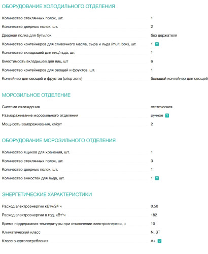 Холодильник Gorenje (Горенье) RF212FPW4