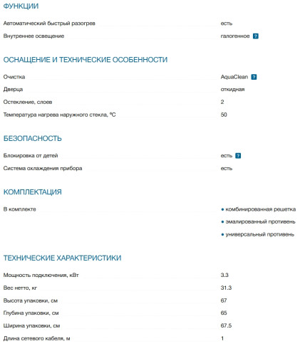 Электрический духовой шкаф Bosch (Бош) HBF512BB1T