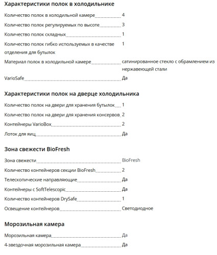 Встаиваемый холодильник Liebherr (Либхер) IRBci 4551