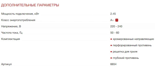 Электрический духовой шкаф Kuppersberg (Купперсберг) KSO 610 B