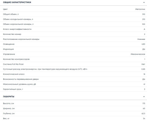 Холодильник Бирюса M6033