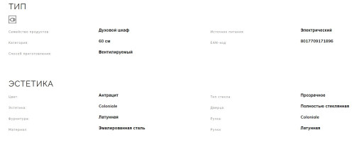 Электрический духовой шкаф Smeg (Смег) SF800AO