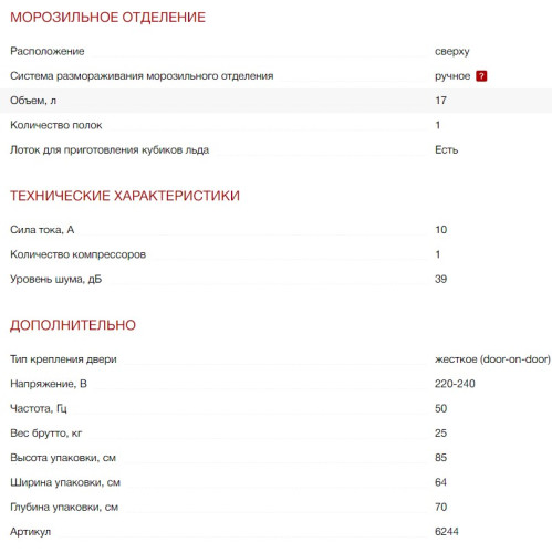 Встраиваемый холодильник Kuppersberg (Купперсберг) VBMC 115
