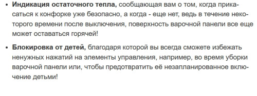 Электрическая варочная панель Weissgauff (Вайсгауф) HV 32 BKS