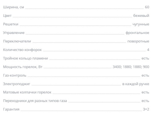 Газовая варочная панель Zigmund-Shtain (Зигмунд-Штайн) G 12.6 X