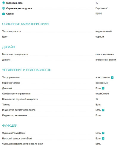 Индукционная варочная панель Siemens (Сименс) EH631HEB1E