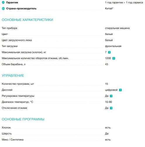 Стиральная машина Gorenje (Горенье) W2NHPI72SCSIRV