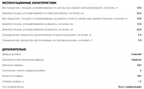 Комбинированная плита DARINA (Дарина) 1E KM 241 321 W