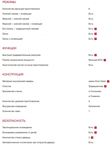 Электрический духовой шкаф Smeg (Смег) SF6100VB3RU