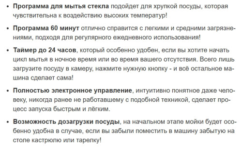 Встраиваемая посудомоечная машина Weissgauff (Вайсгауф) BDW 4537