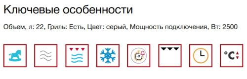 Встраиваемая микроволновая печь Kuppersbusch (Купперсбуш) ML 6330.0 GPH 1