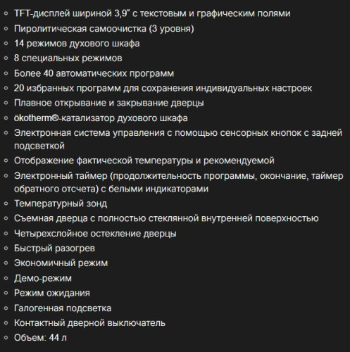 Электрический духовой шкаф Kuppersbusch (Купперсбуш) CBP 6550.0 S3 Silver Chrome