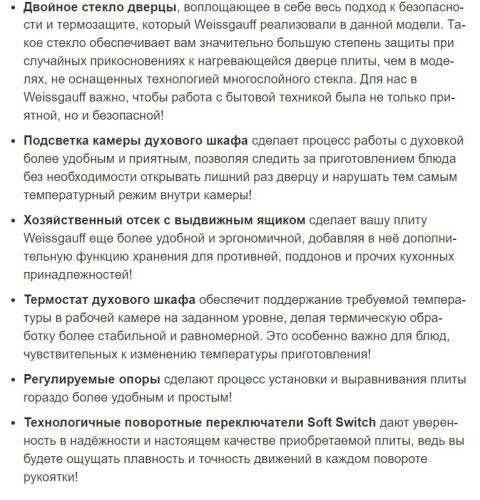 Электрическая плита Weissgauff (Вайсгауф) WES E2V16 WE