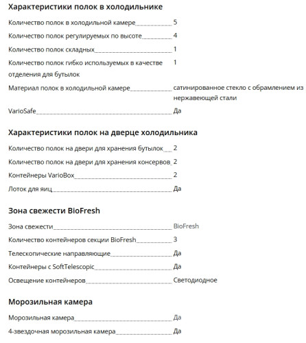 Встаиваемый холодильник Liebherr (Либхер) IRBd 5171