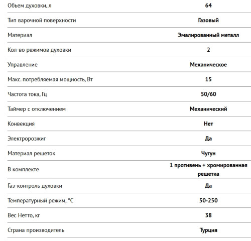 Газовая плита NORDFROST (Нордфрост) GG 6062 W
