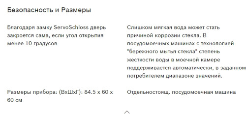 Посудомоечная машина Bosch (Бош) SMS25AW01R