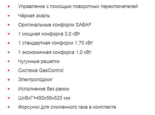 Газовая варочная панель Graude (Грауде) GS 45.1 SM