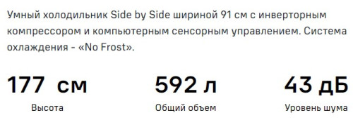 Холодильник MAUNFELD (Маунфилд) MFF177NFSB
