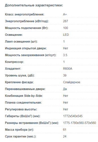 Холодильник Korting (Кёртинг) KSI 17860 CFL