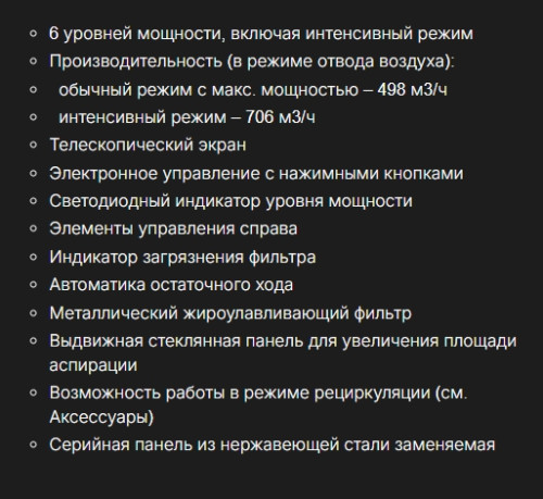 Встраиваемая вытяжка Kuppersbusch (Купперсбуш) DEF 6800.0 E
