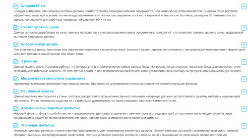 Вытяжка Korting (Кёртинг) KHC 6839 IX