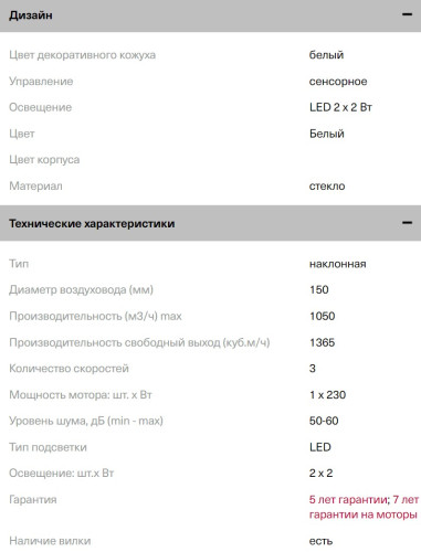 Вытяжка Krona (Крона) CLEMENTINA 600 white S