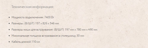 Индукционная варочная панель NEFF (Нефф) T58TS6BN0 с вытяжкой