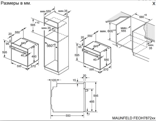 Электрический духовой шкаф MAUNFELD (Маунфилд) FEOH7872B