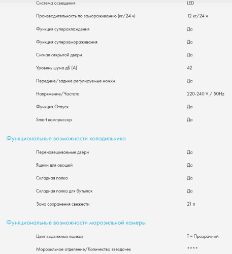 Холодильник Haier (Хайер) C2F637CXRG