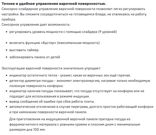 Индукционная варочная панель MAUNFELD (Маунфилд) CVI453SBWH LUX Inverter