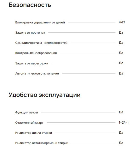 Встраиваемая стиральная машина Krona (Крона) KAYA 1200 7K WHITE