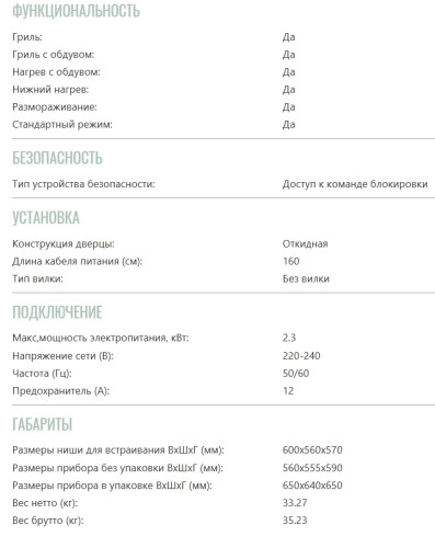 Электрический духовой шкаф Brandt (Брандт) BOH1222X