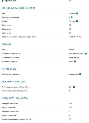 Газовая варочная панель Bosch (Бош) PPP6A2I40R