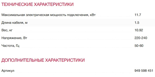 Индукционная варочная панель AEG (АЕГ) TI64IB30FB