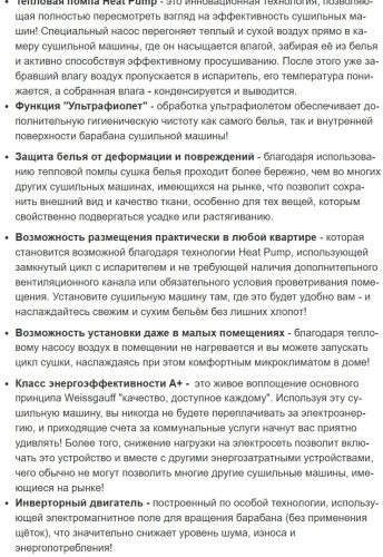 Сушильная машина Weissgauff (Вайсгауф) WD 6110 B Heat Pump