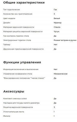 Газовая варочная панель GEFEST (Гефест) ПГВ 2100-01 K192