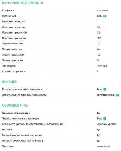 Комбинированная плита Gorenje (Горенье) GKS6C72XF