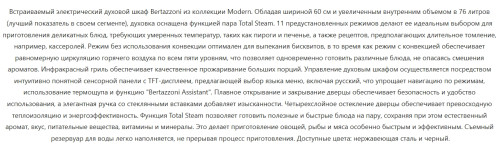 Электрический духовой шкаф Bertazzoni (Бертаззони) F6011PROVTX