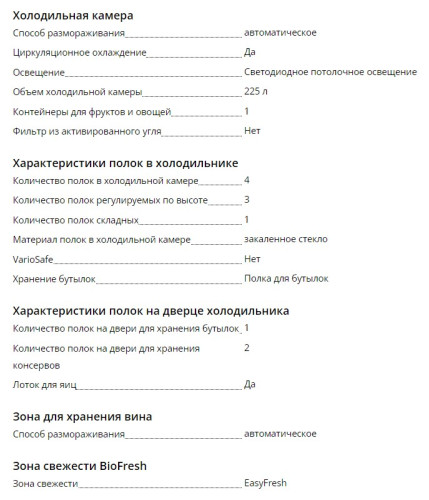 Холодильник Liebherr (Либхер) CNSFD 5223