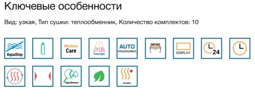 Встраиваемая посудомоечная машина Bosch (Бош) SPV6EMX76Q