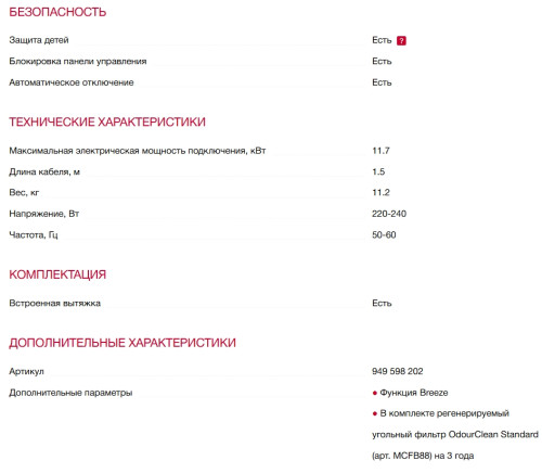 Индукционная варочная панель AEG (АЕГ) TH84CB03CB