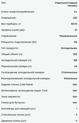 Холодильник Evelux (Эвелюкс) FS 2220 X