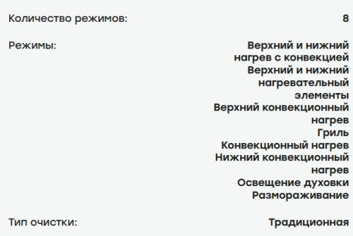 Электрический духовой шкаф Evelux (Эвелюкс) EO 637 PB
