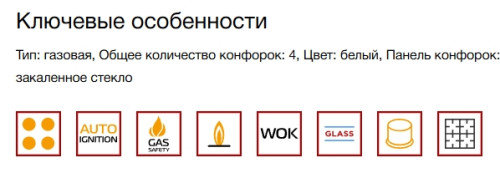 Газовая варочная панель Kuppersberg (Куперсберг) FG 62 W