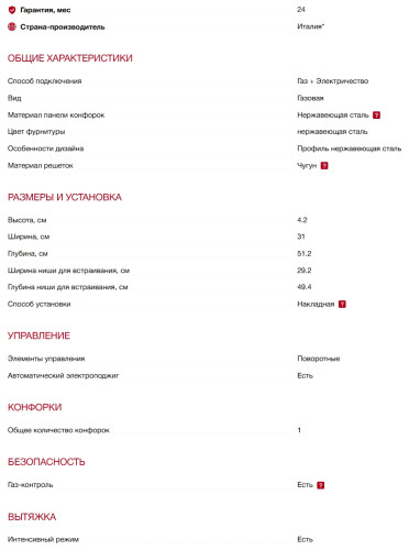 Газовая варочная панель Smeg (Смег) PGF31G2