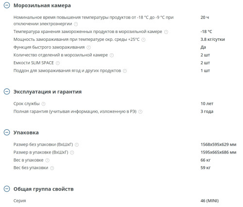 Холодильник Атлант ХМ-4609-101