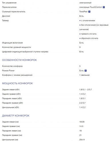 Индукционная варочная панель NEFF (Нефф) T48BT00N0