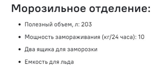 Холодильник MAUNFELD (Маунфилд) MFF177NFB
